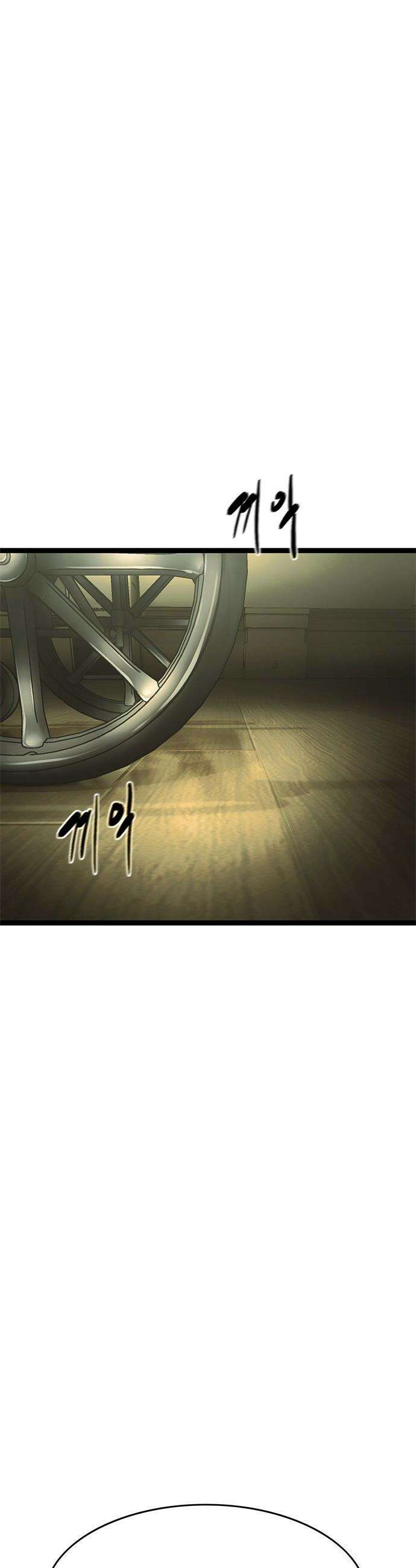 악귀나찰 - 19화 93