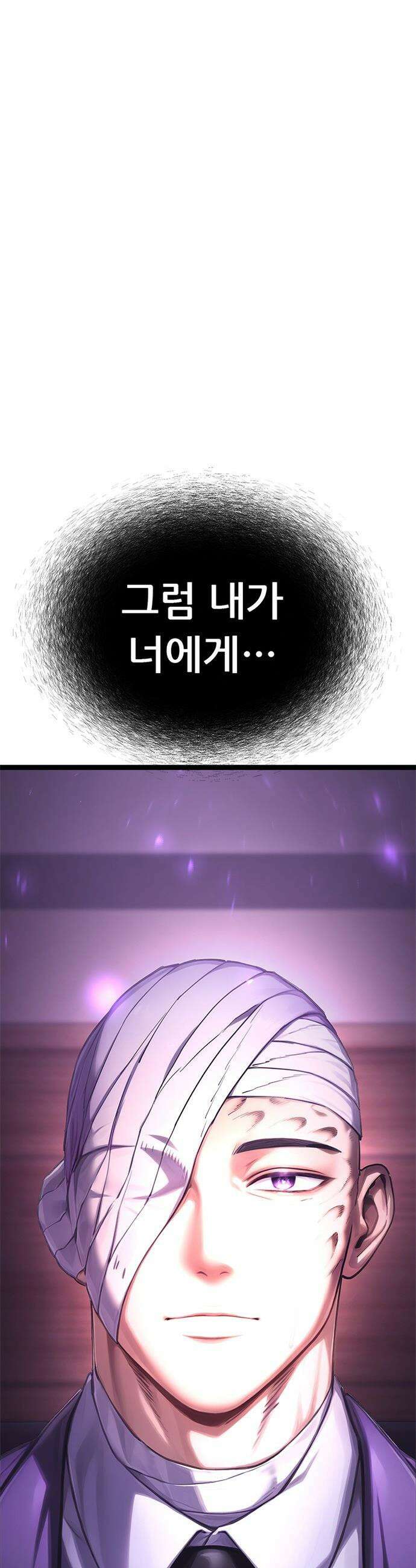 악귀나찰 - 19화 99