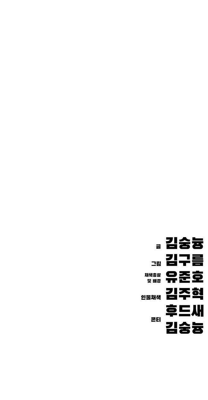 악귀나찰 - 19화 101