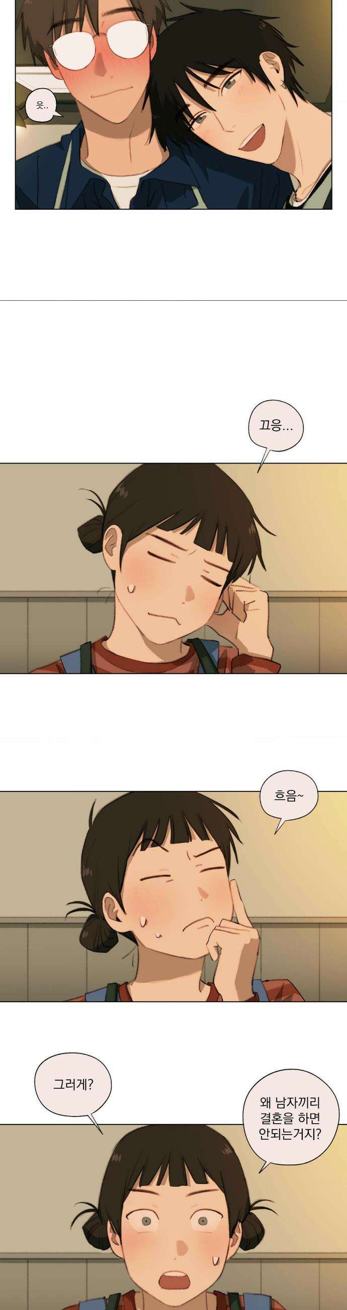 처음의 여름 46화 5