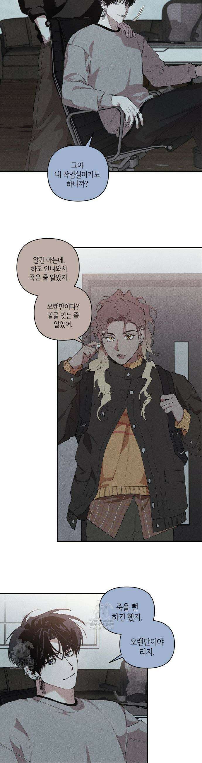 열 해 17화 3