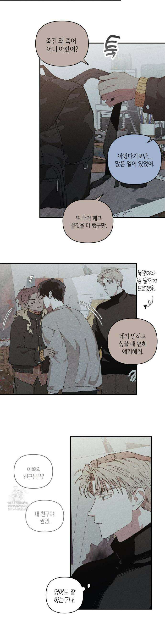 열 해 17화 4