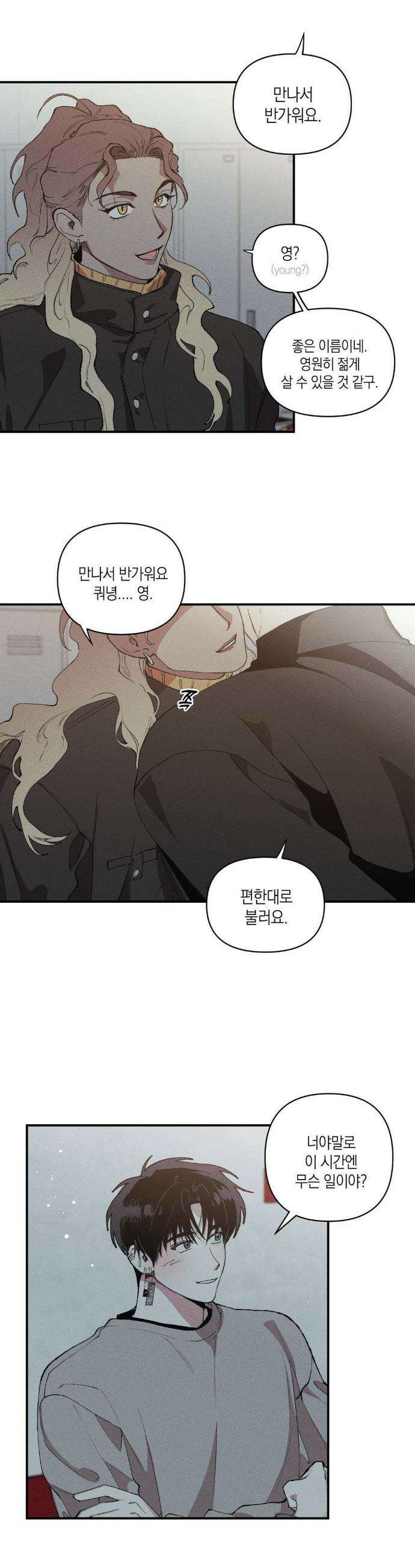 열 해 17화 5