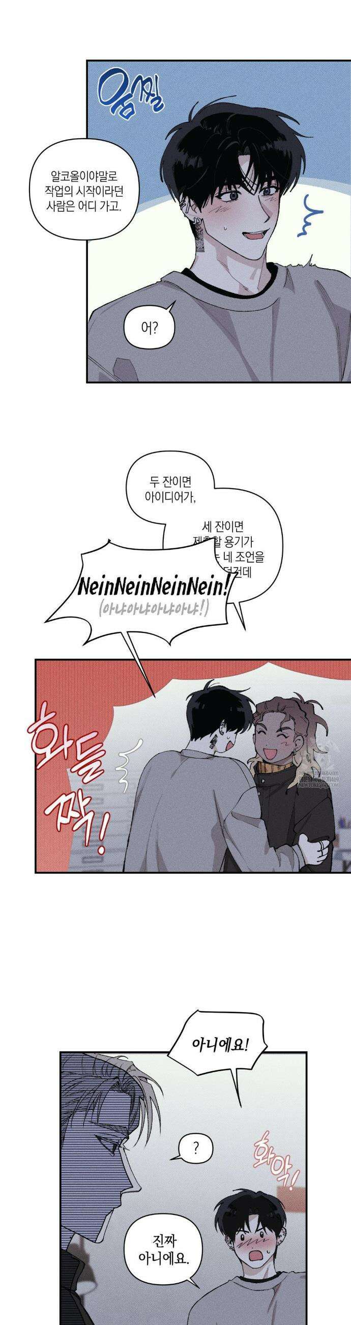 열 해 17화 8