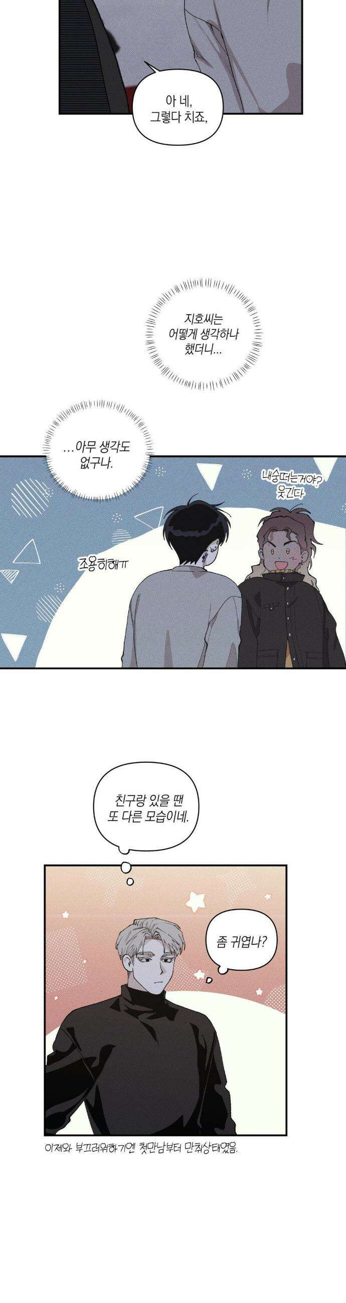 열 해 17화 9