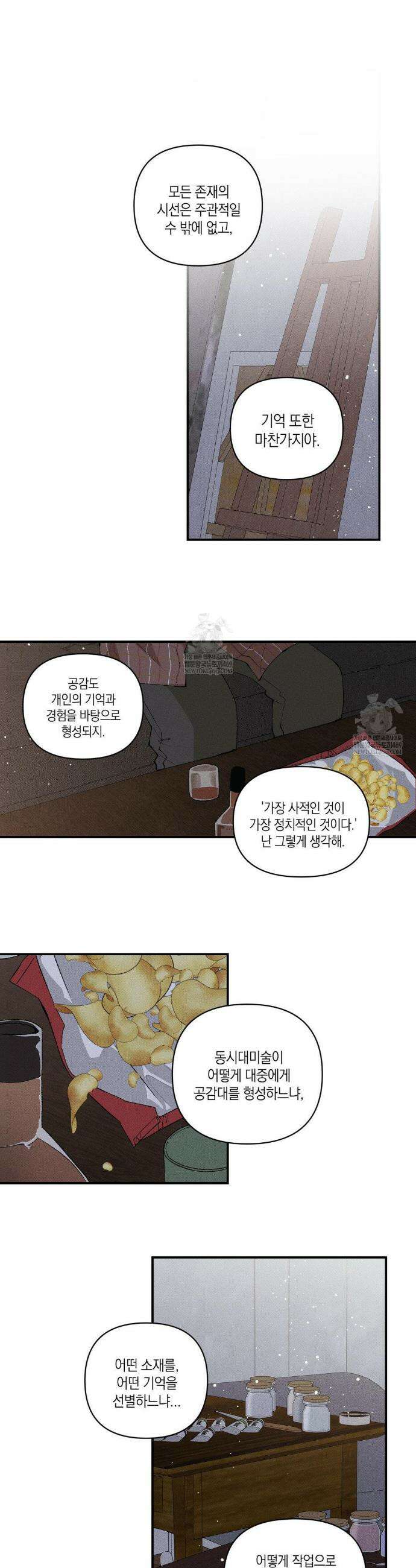 열 해 17화 10