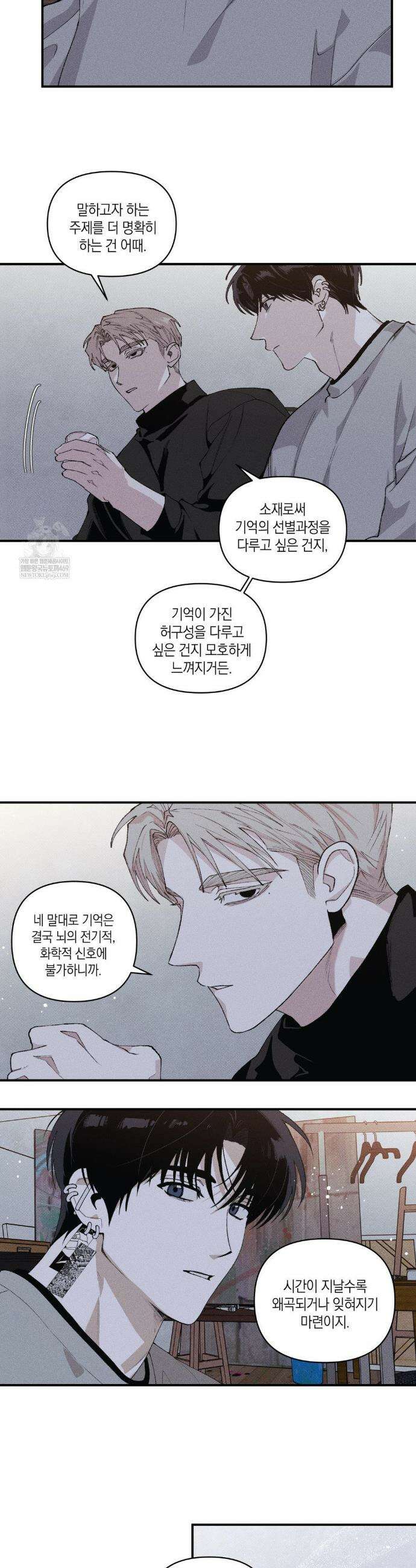 열 해 17화 12