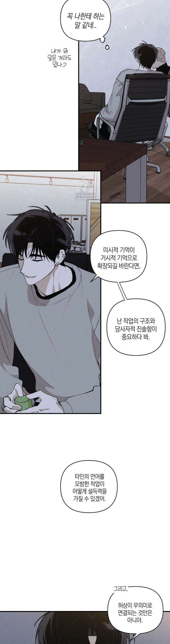 열 해 17화 13