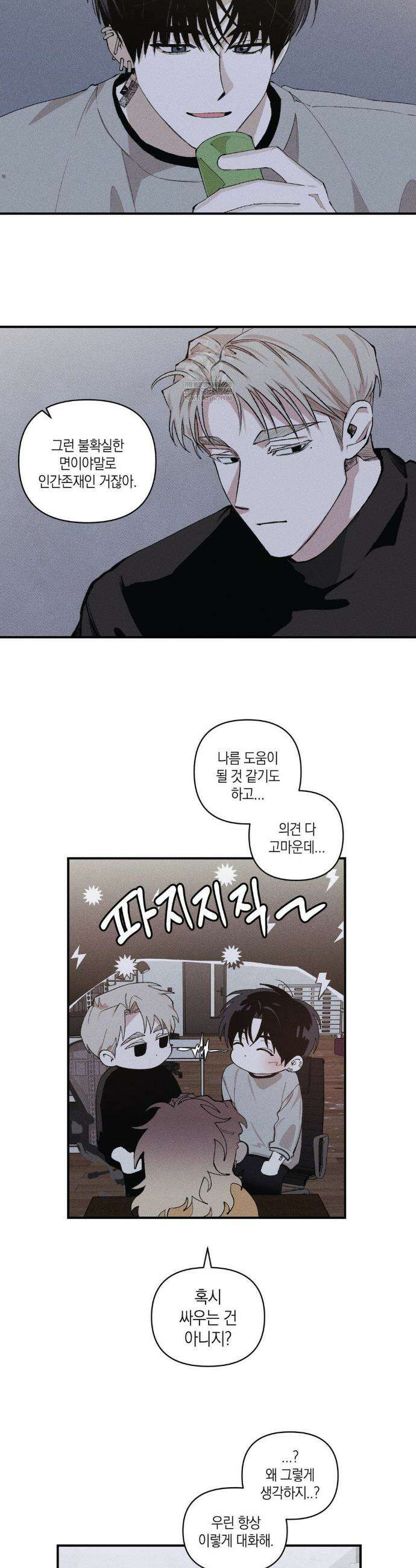열 해 17화 14