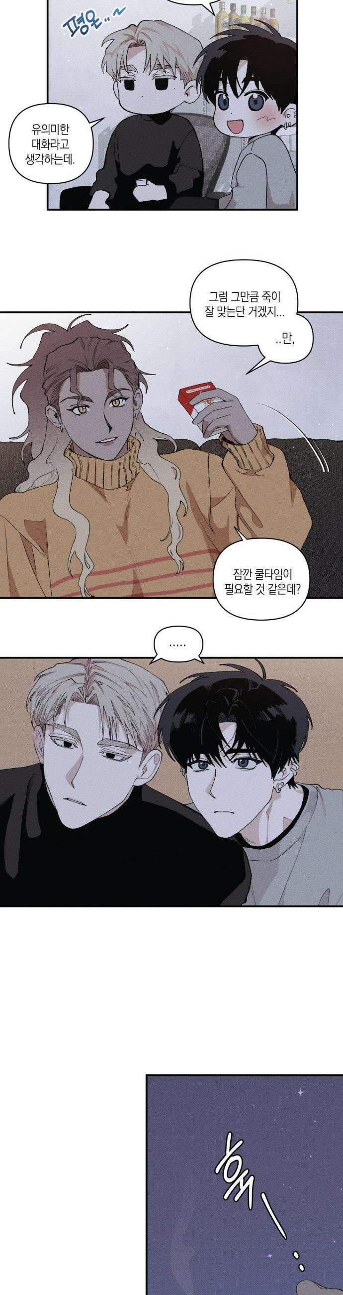 열 해 17화 15