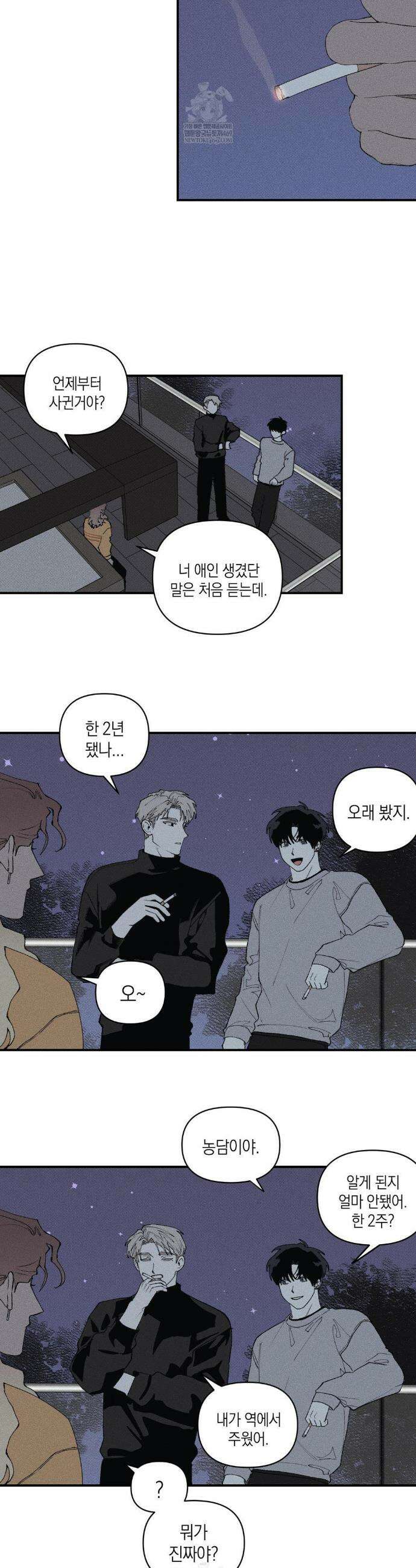 열 해 17화 16
