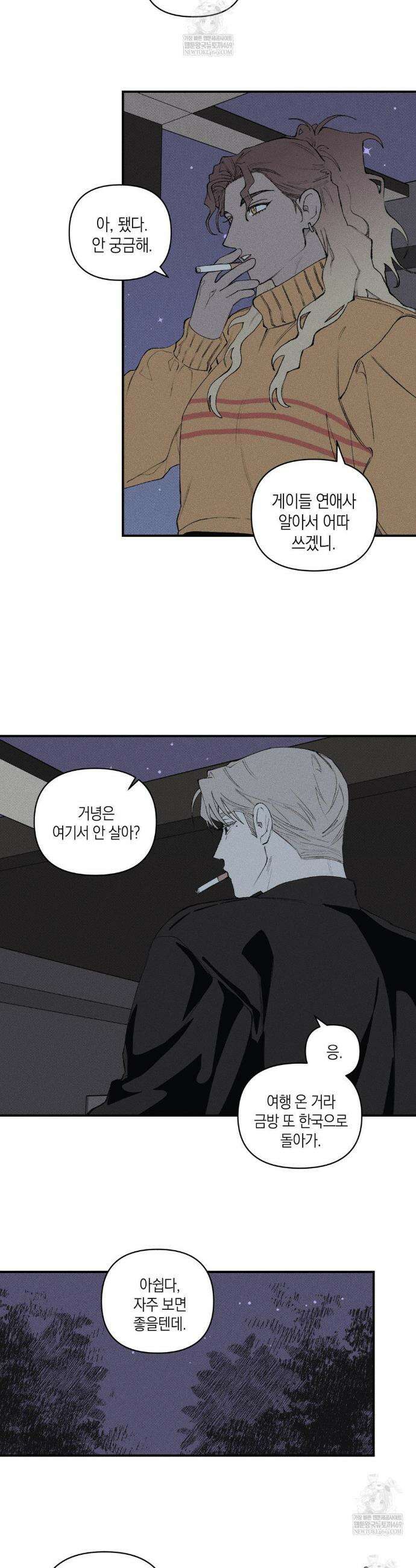 열 해 17화 17