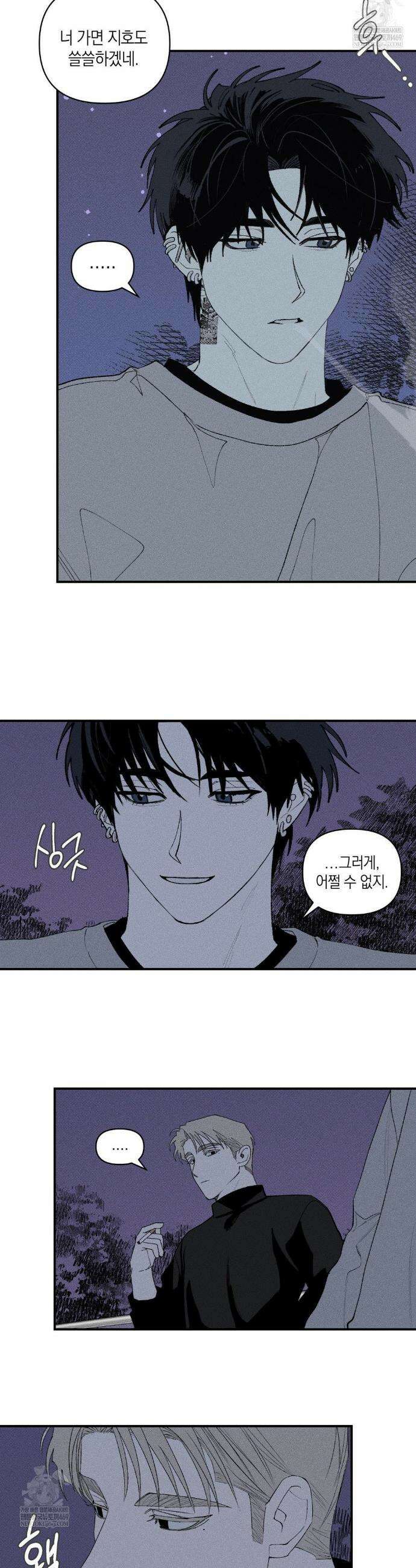 열 해 17화 18