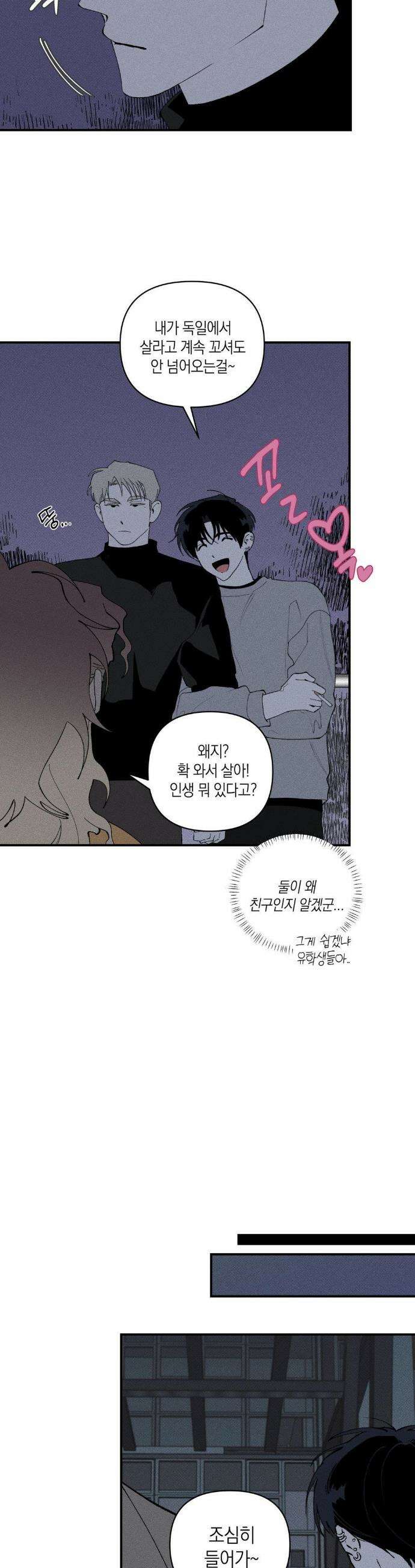 열 해 17화 19
