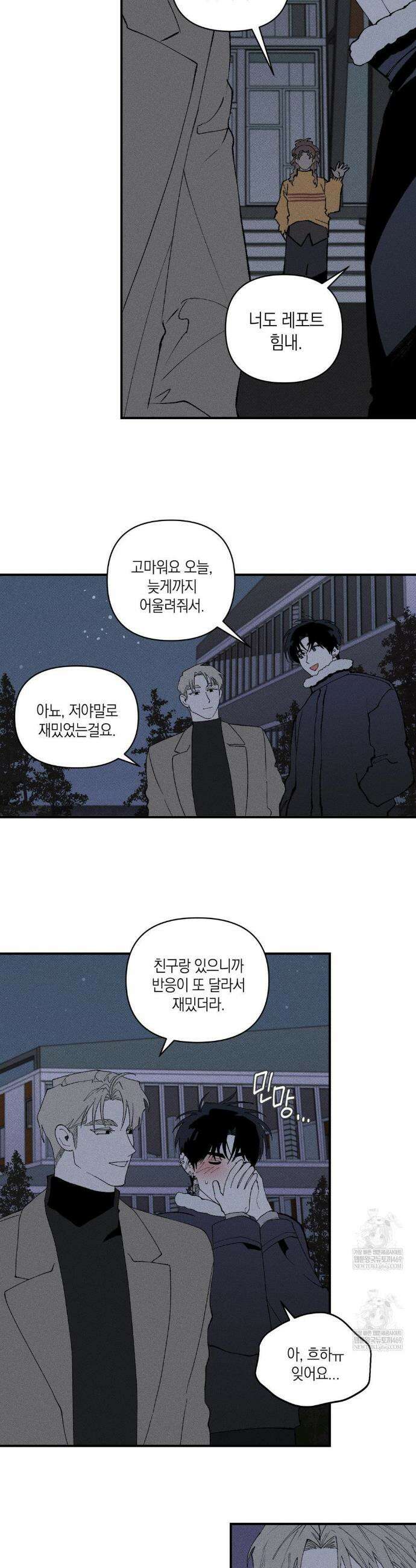 열 해 17화 20