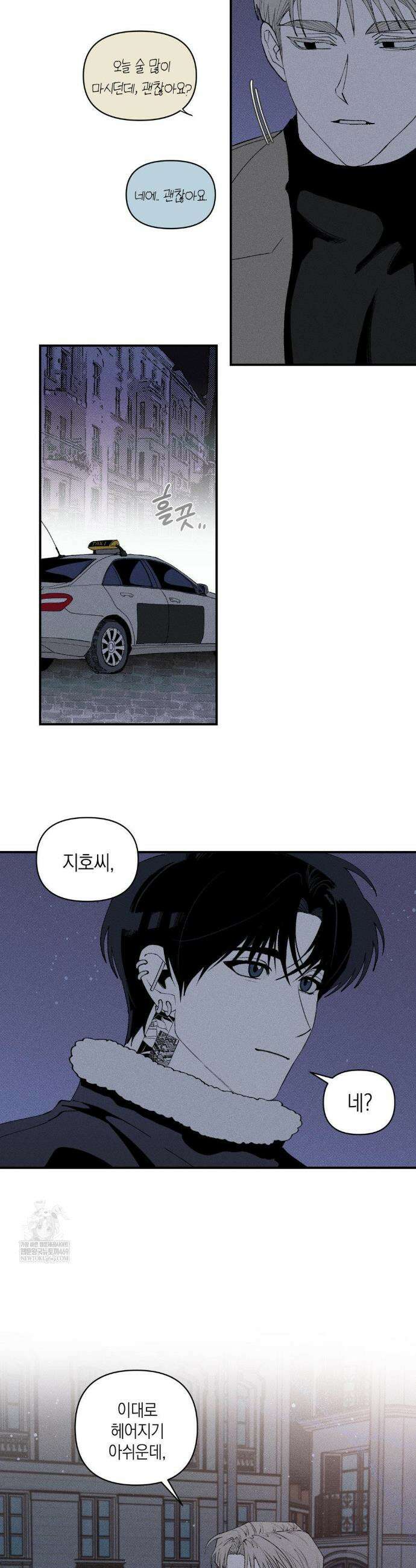 열 해 17화 21