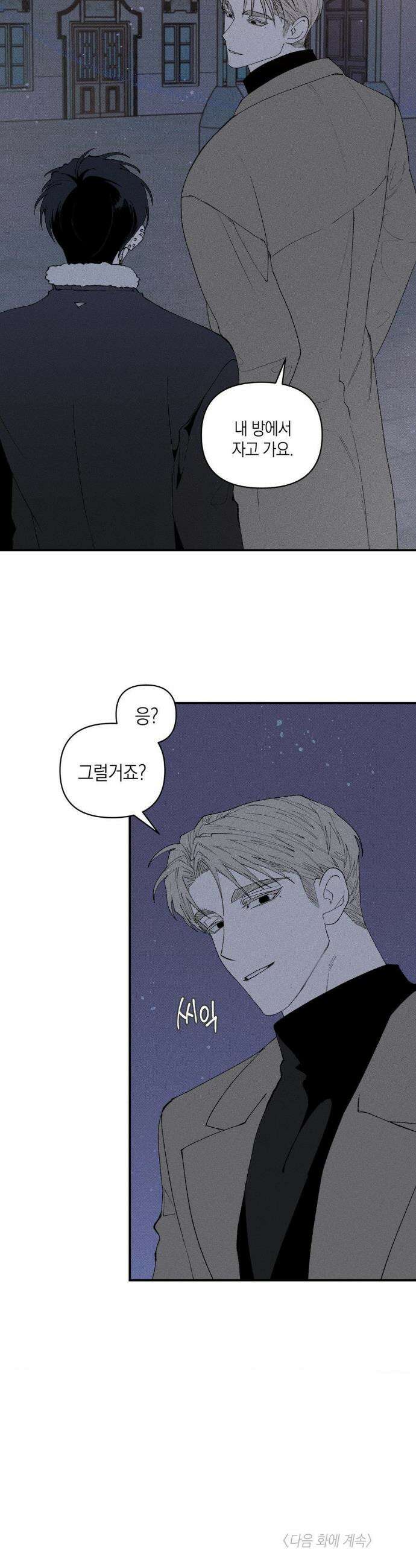 열 해 17화 22