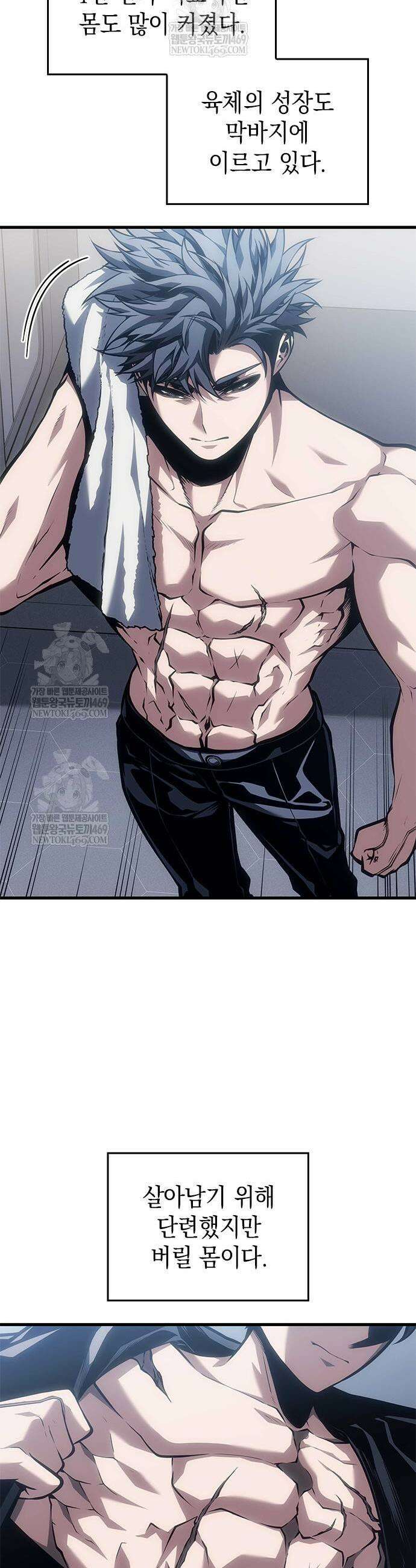 배드 본 블러드 71화 3