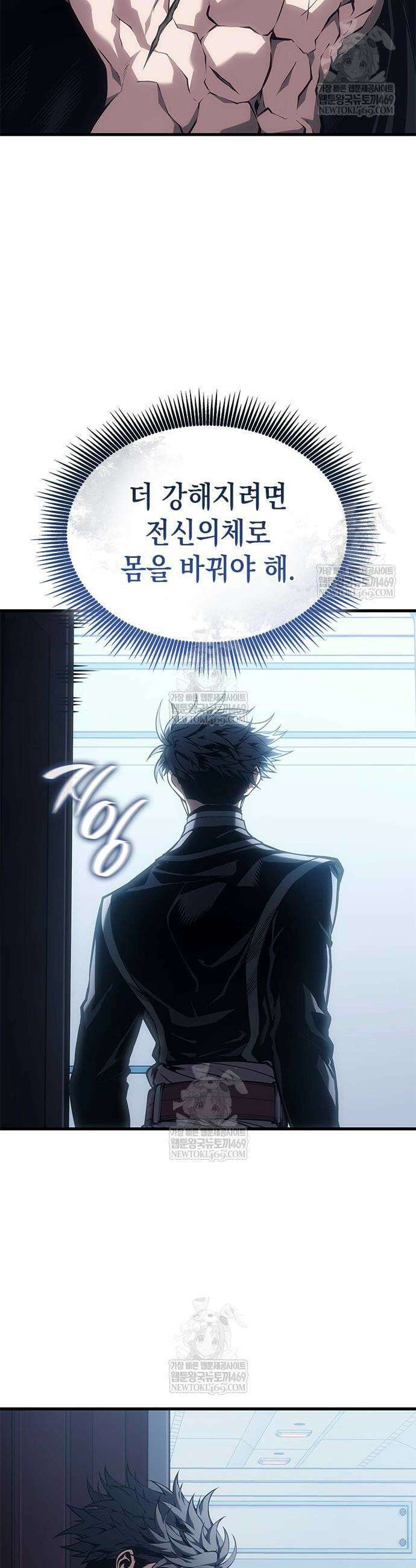 배드 본 블러드 71화 4