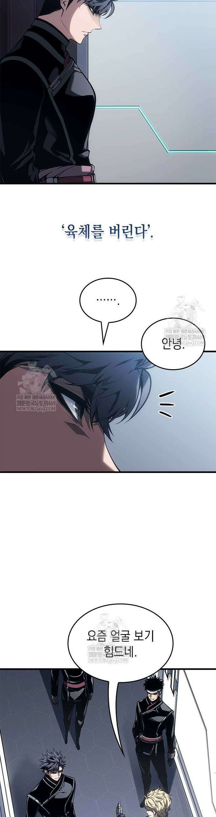 배드 본 블러드 71화 5