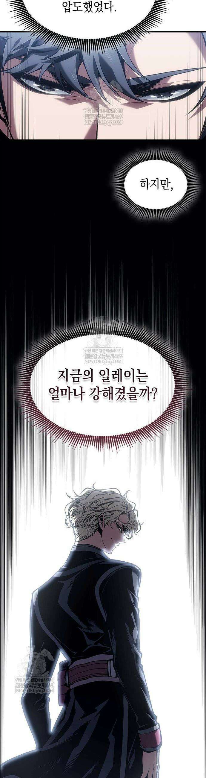 배드 본 블러드 71화 9