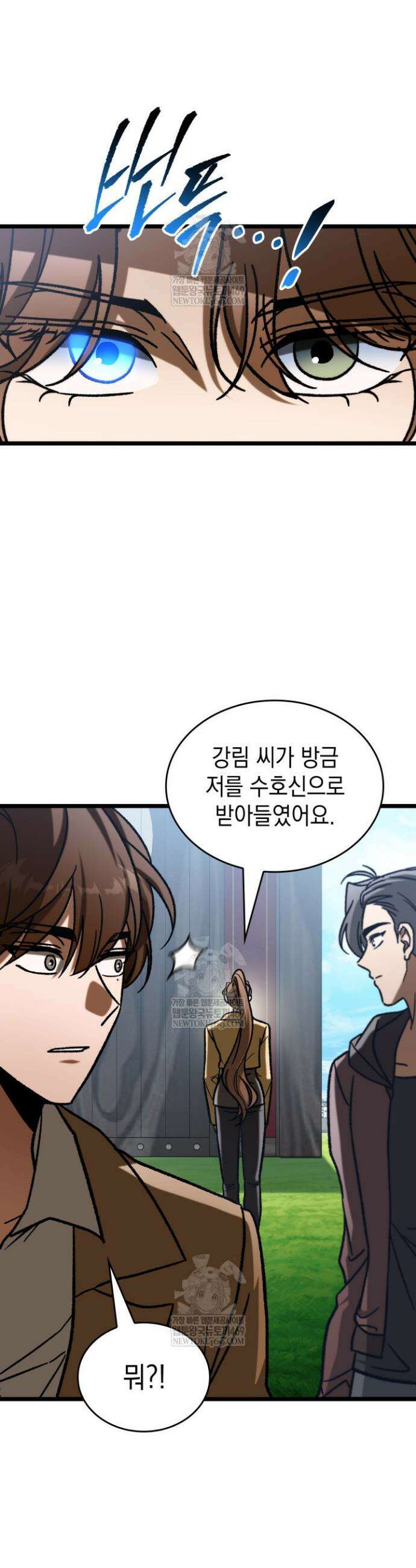 F급 사주 헌터 120화 2