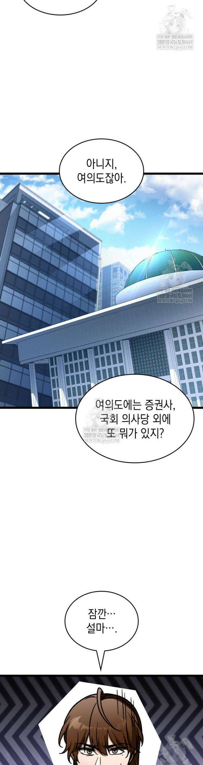F급 사주 헌터 120화 10