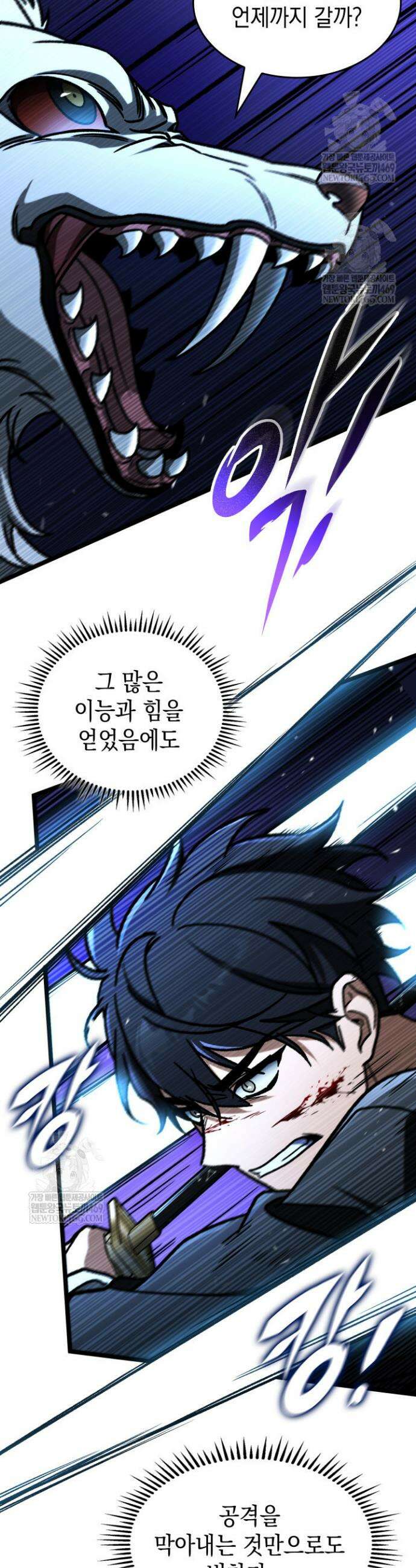 F급 사주 헌터 120화 22