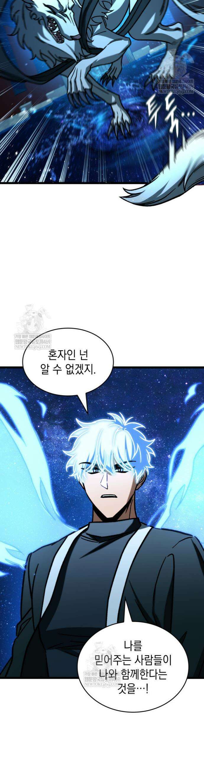 F급 사주 헌터 120화 35
