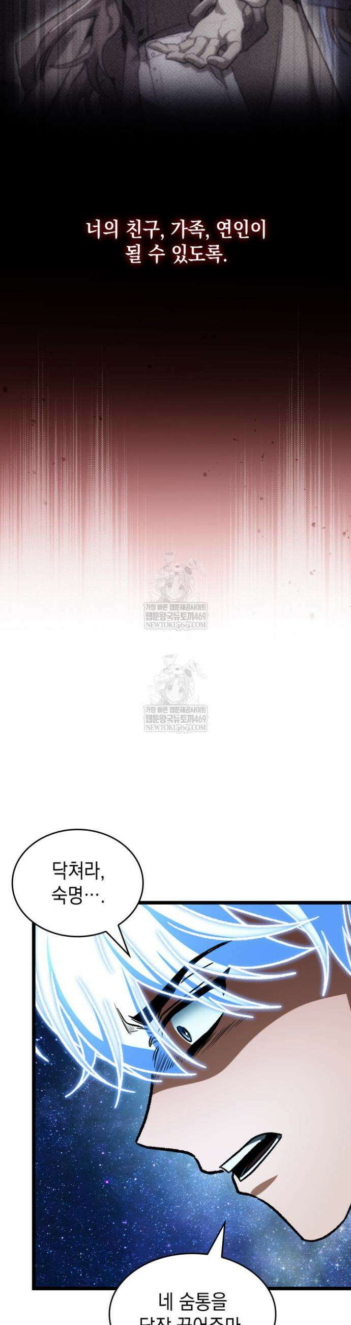 F급 사주 헌터 120화 40