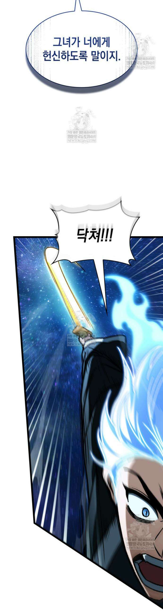 F급 사주 헌터 120화 42