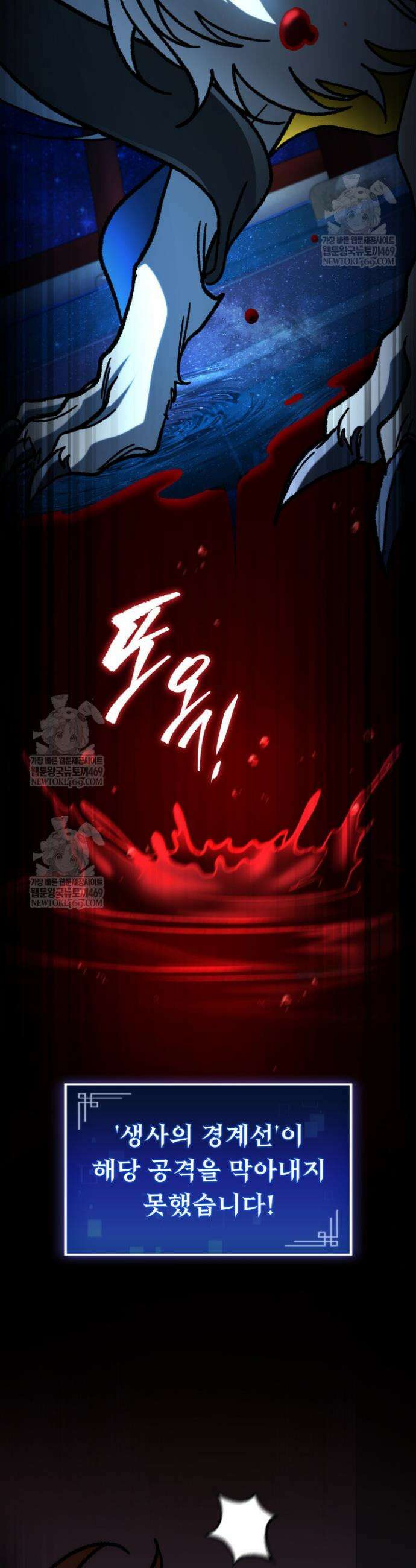 F급 사주 헌터 120화 49