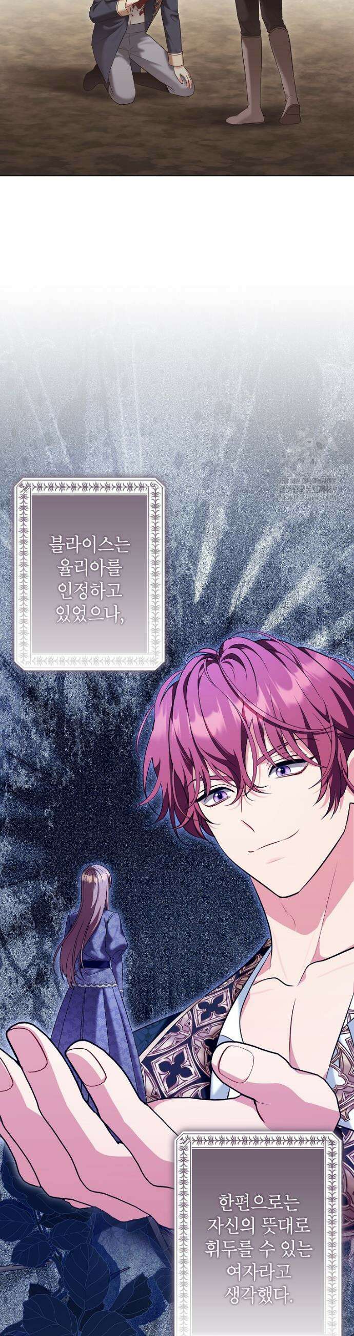 나쁜 시녀들 72화 3
