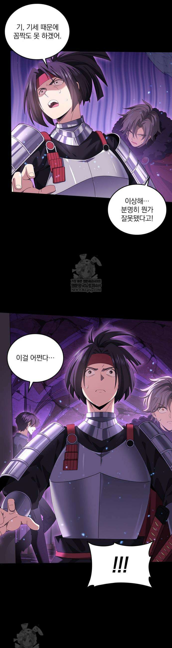 나는 최약체 드래곤 테이머 91화 2