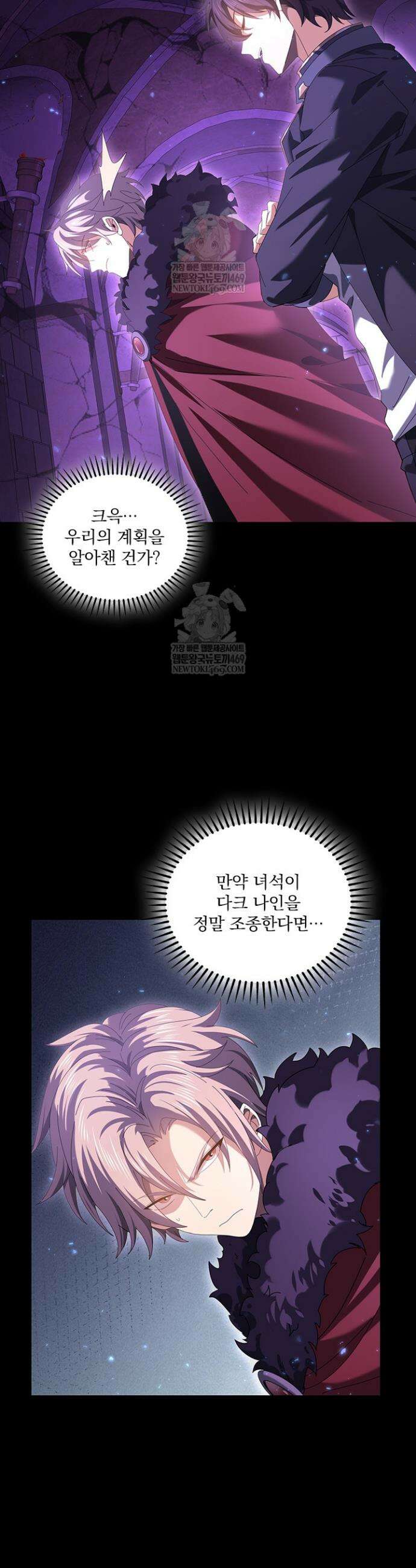 나는 최약체 드래곤 테이머 91화 14