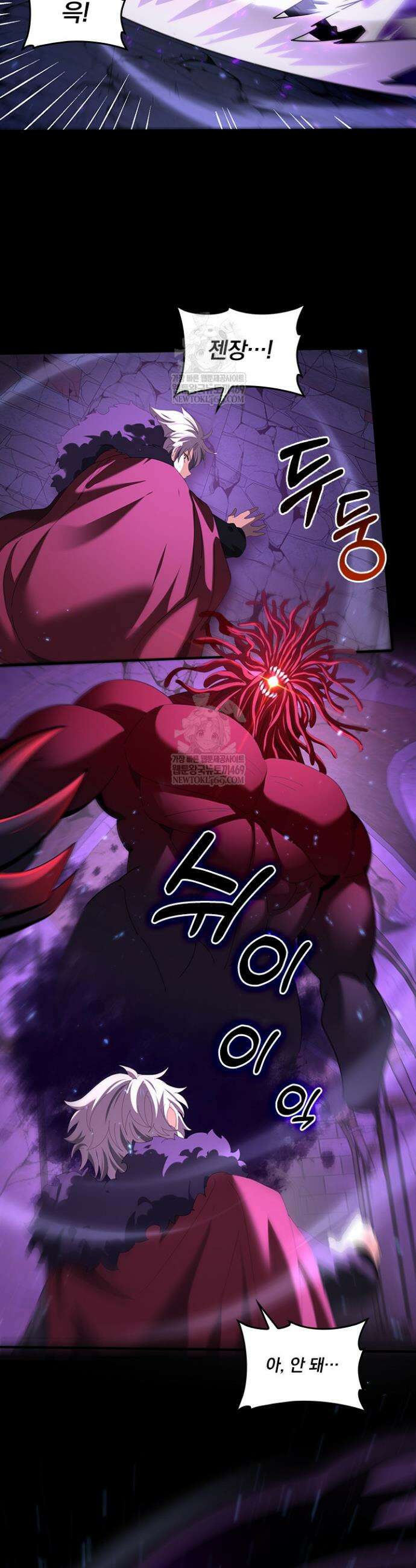 나는 최약체 드래곤 테이머 91화 20