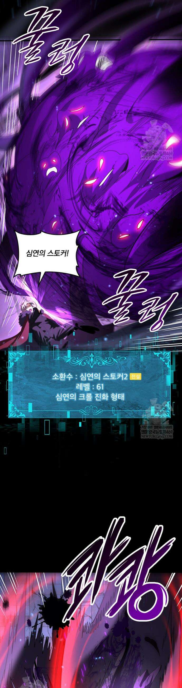 나는 최약체 드래곤 테이머 91화 21