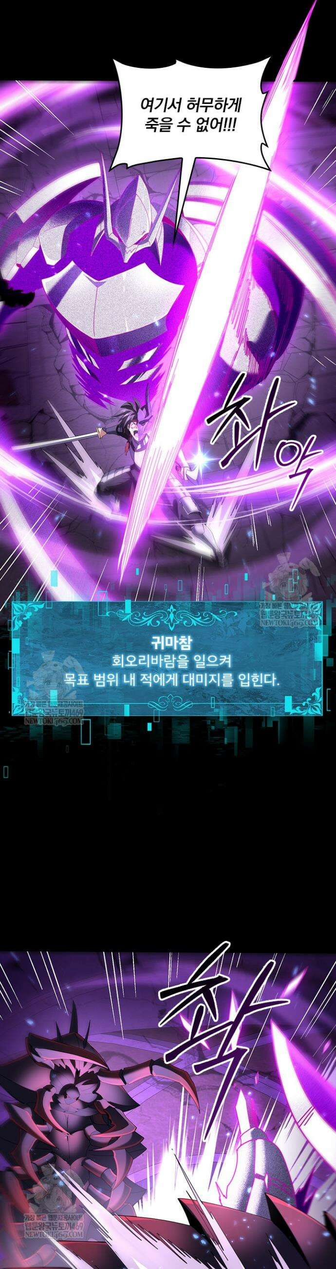 나는 최약체 드래곤 테이머 91화 26