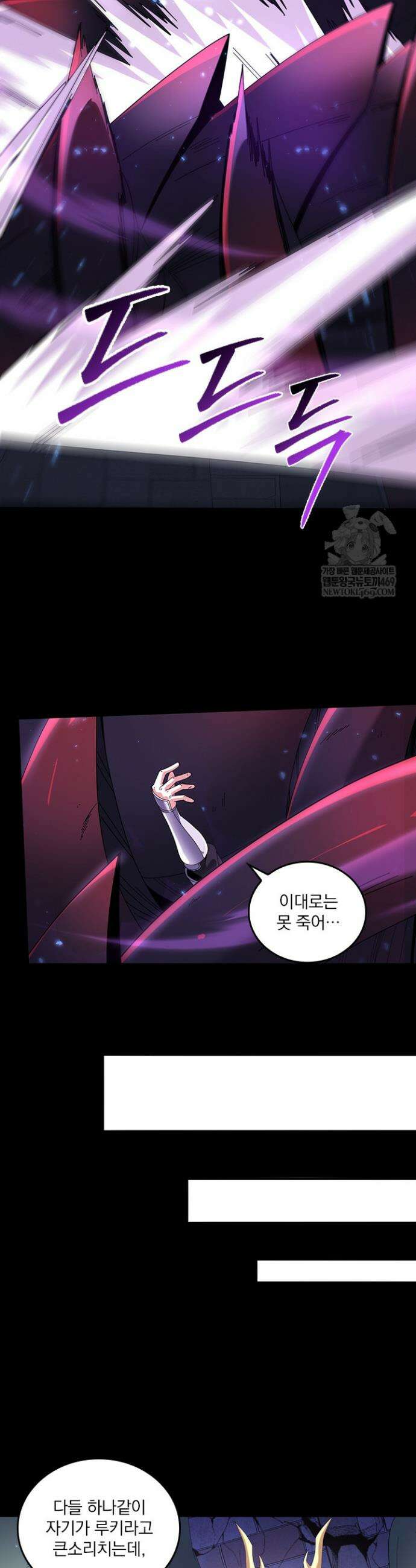 나는 최약체 드래곤 테이머 91화 27