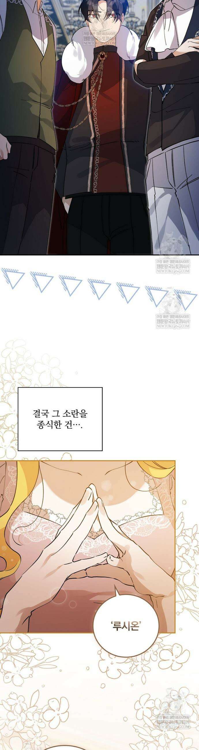육아물 엑스트라로 빙의했다 48화 14
