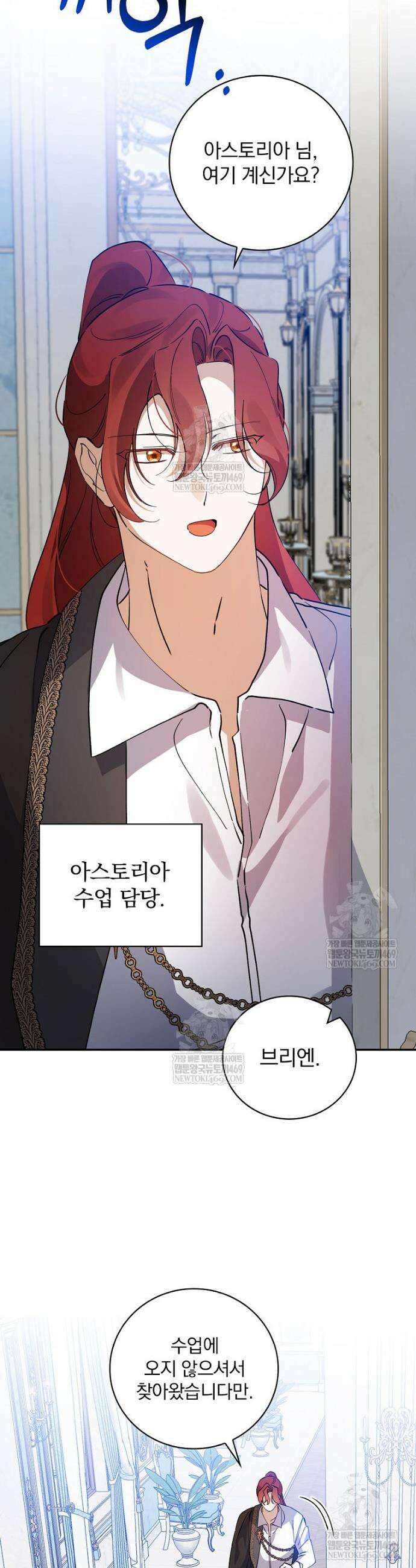 육아물 엑스트라로 빙의했다 48화 18