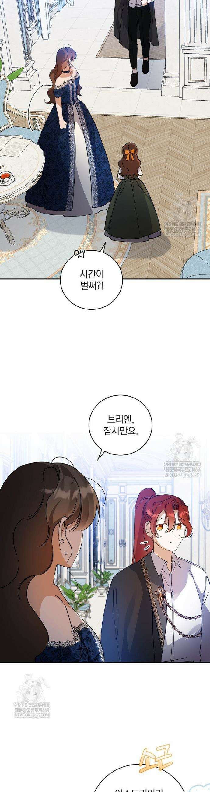 육아물 엑스트라로 빙의했다 48화 19