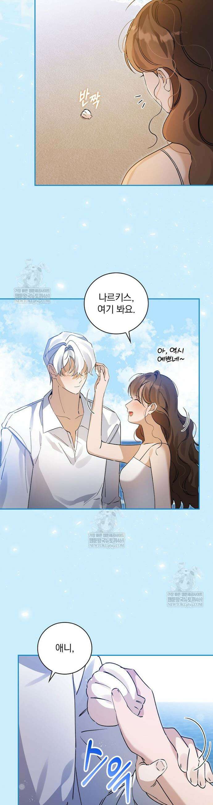 육아물 엑스트라로 빙의했다 48화 31