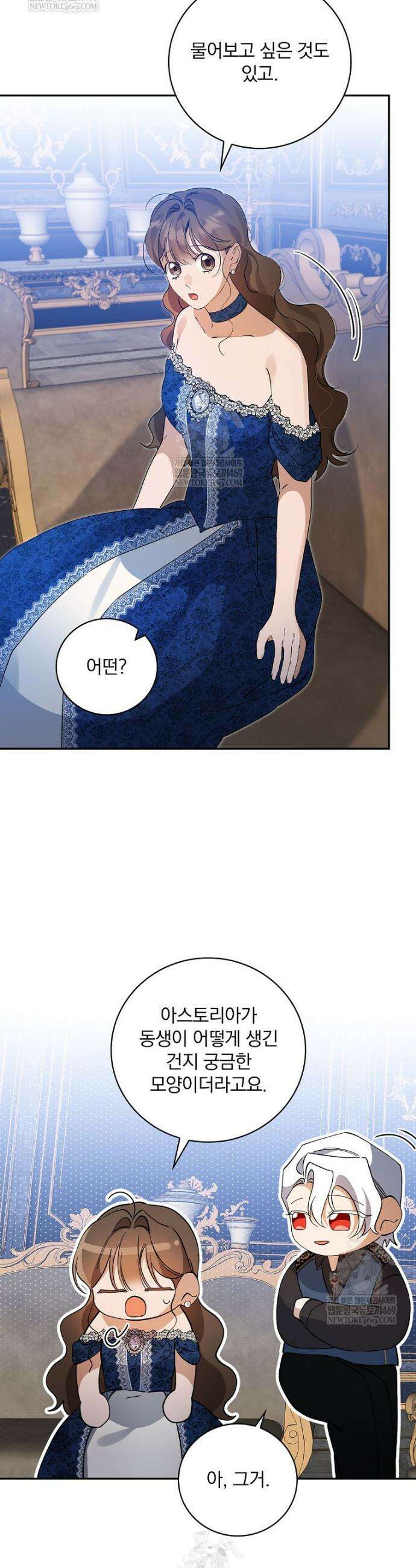 육아물 엑스트라로 빙의했다 48화 36