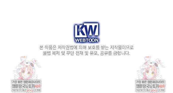 육아물 엑스트라로 빙의했다 48화 40