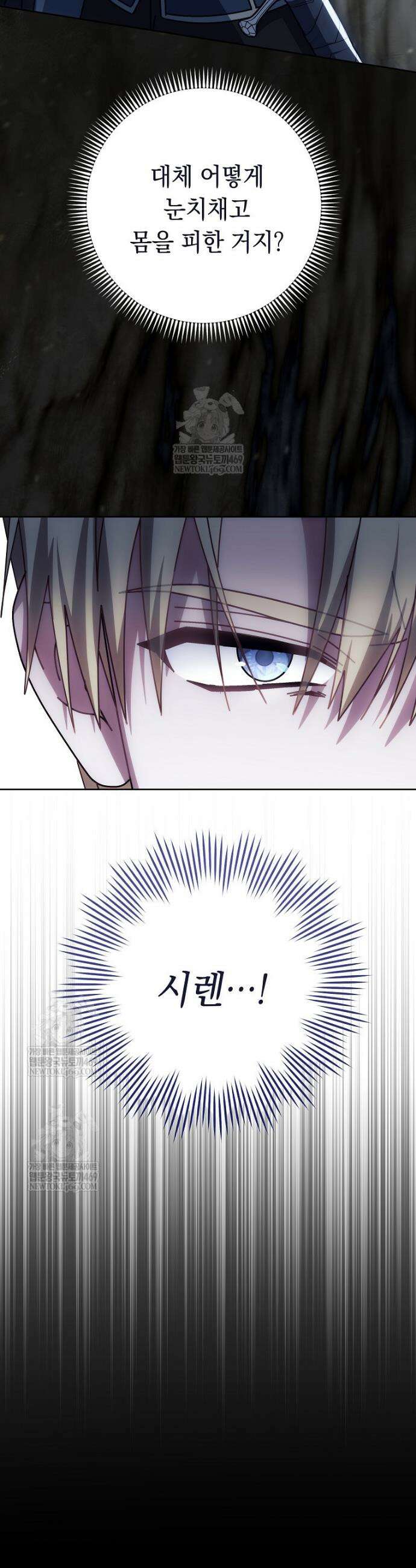 이제 울어도 될까요? 25화 3