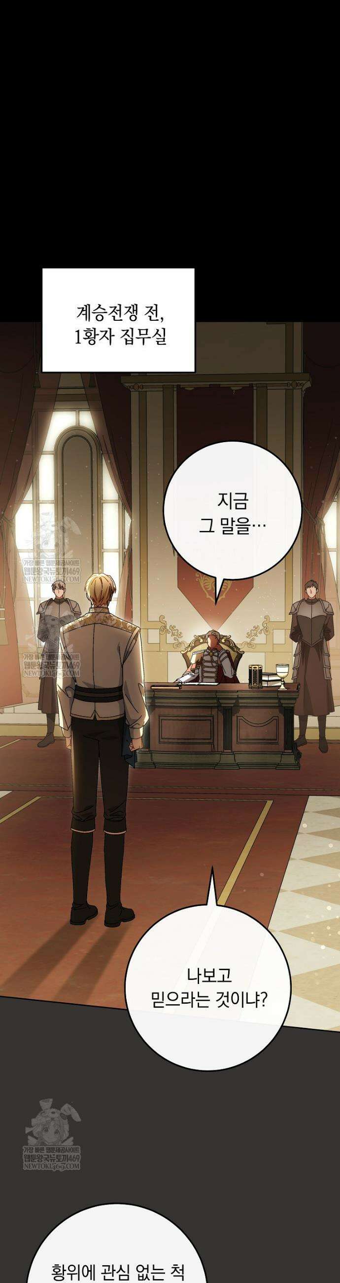 이제 울어도 될까요? 25화 4