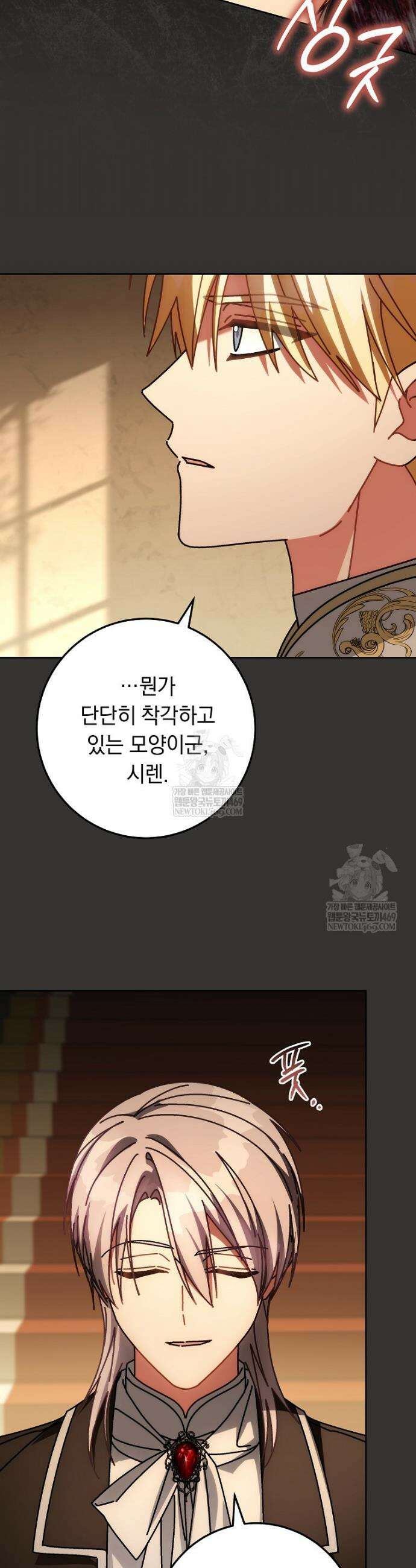 이제 울어도 될까요? 25화 12