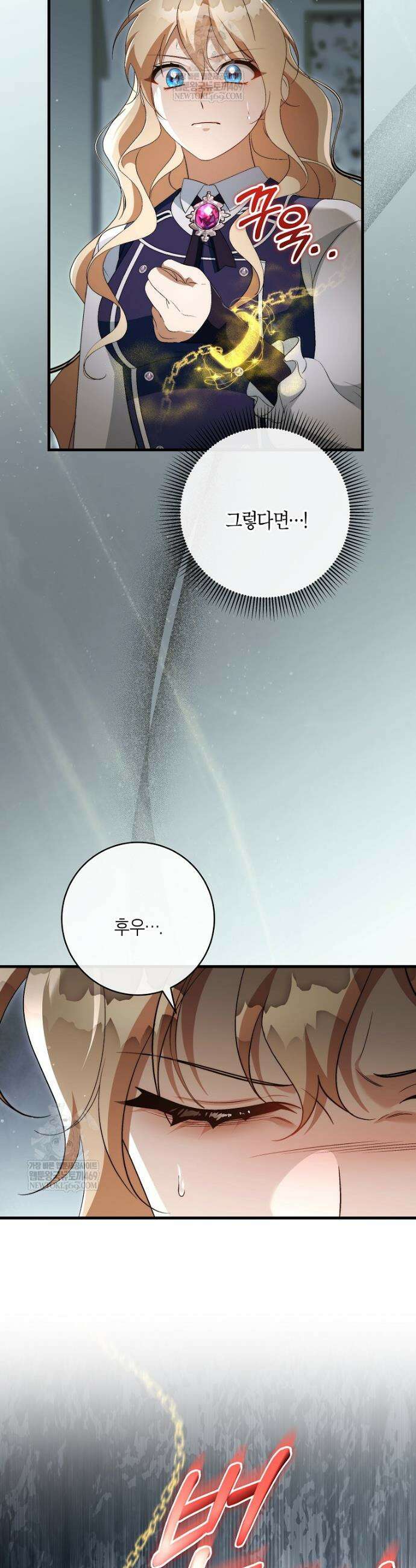 주인공의 구원자가 될 운명입니다 176화 6