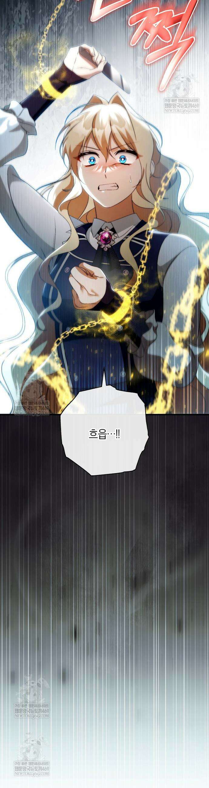 주인공의 구원자가 될 운명입니다 176화 7